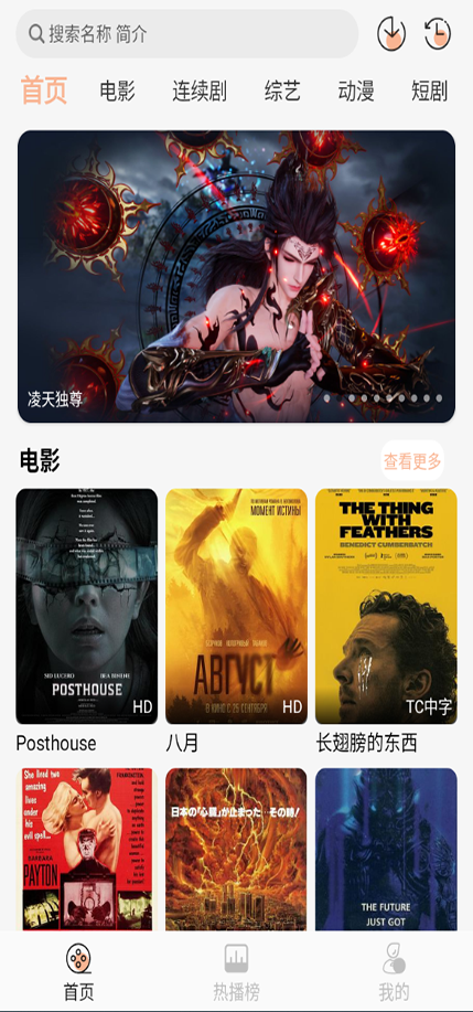 普通版首页截图